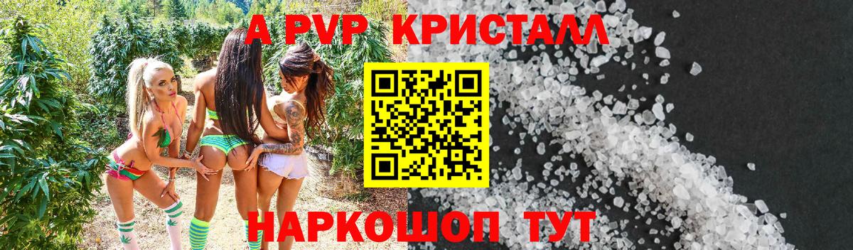 Альфа ПВП Соль Кулебаки