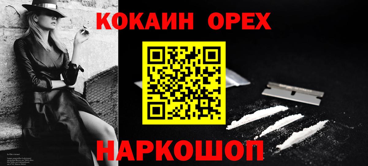Cocaine Эквадор  Cocaine  Кулебаки  Кокаин Боливия  Вход с VPN 