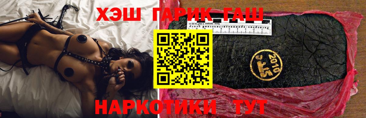 ГАШИШ Premium Кулебаки