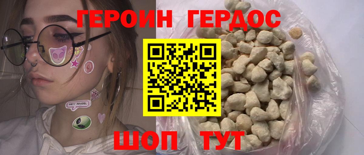 ГЕРОИН Heroin Кулебаки