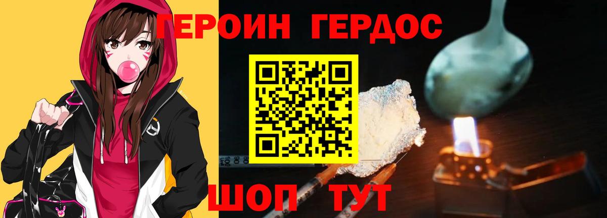 Кулебаки  ГЕРОИН гречка  Вход с VPN 