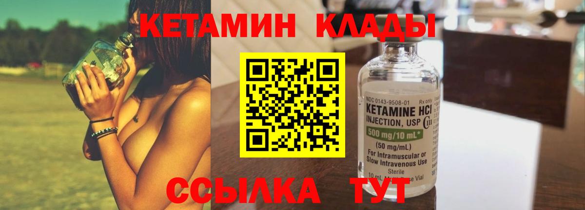 Кетамин ketamine  Вход с VPN  КЕТАМИН ketamine  ссылка на мегу рабочий сайт  Кулебаки 
