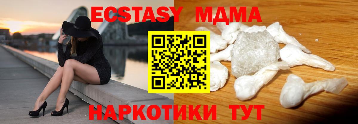 MDMA  МДМА молли  Вход с VPN  Кулебаки 