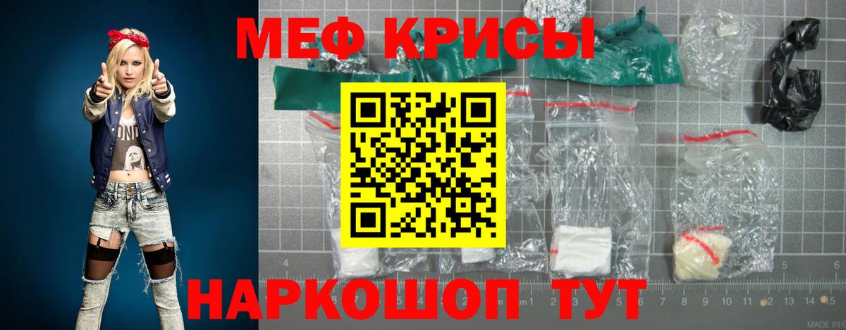 Меф мяу мяу мука Кулебаки