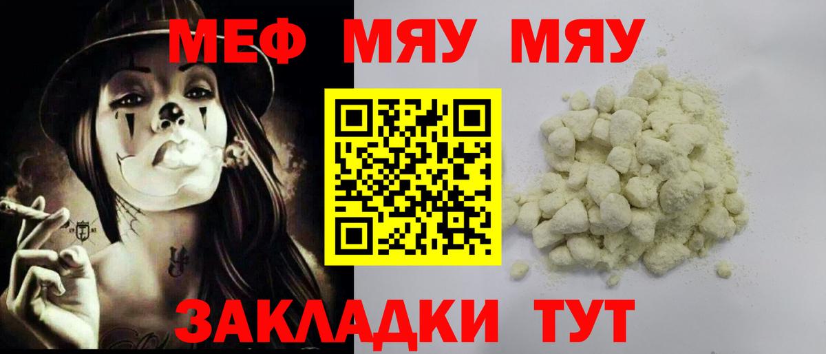 Мефедрон мяу мяу  Мефедрон  Кулебаки  Вход с VPN 