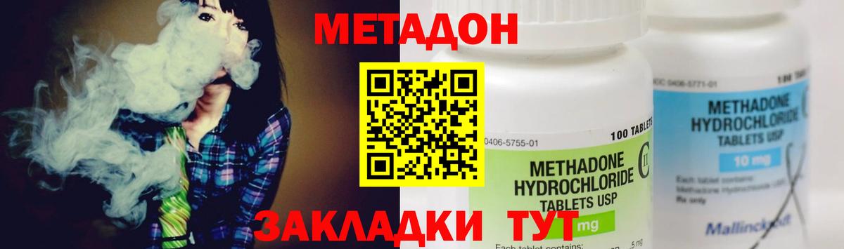 Кулебаки  МЕТАДОН белоснежный  Метадон мёд  Вход с VPN 