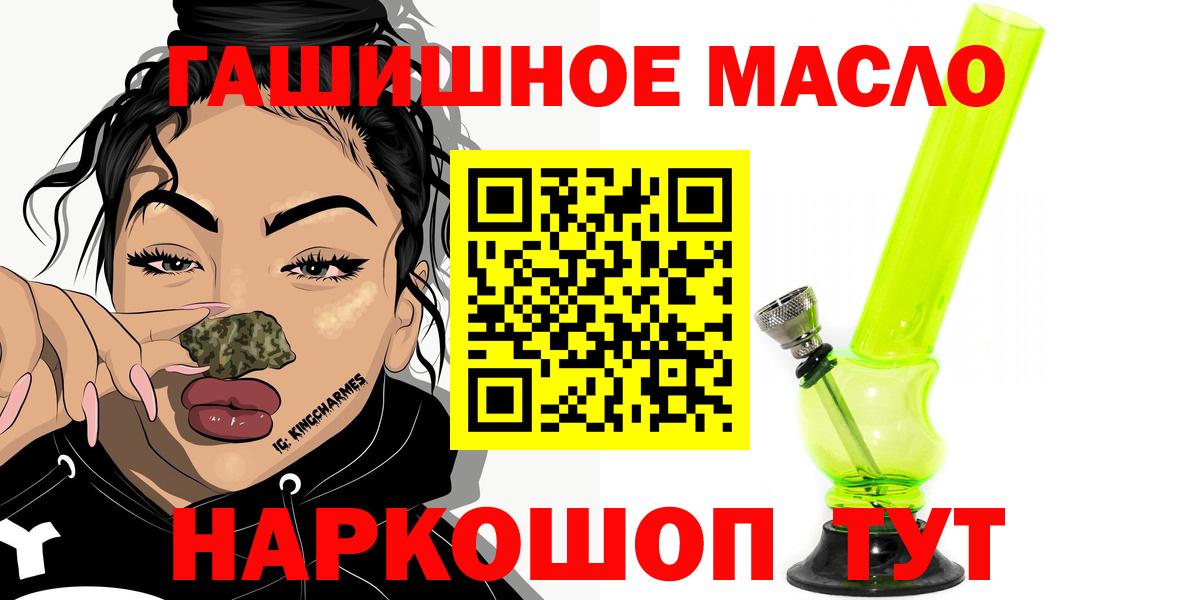 Дистиллят ТГК THC oil Кулебаки