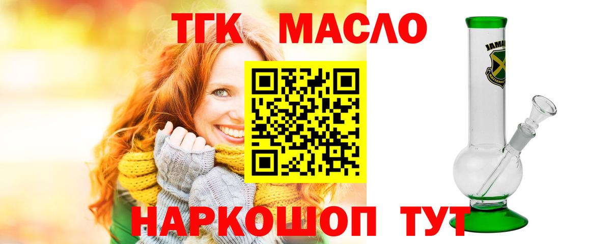 ТГК Wax  ТГК гашишное масло  Кулебаки  Вход с VPN 